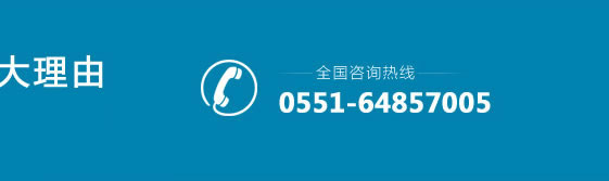 Ϸʲʳ豸绰0551-64857005